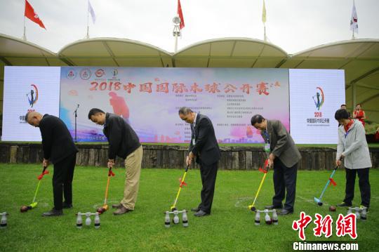 2018年中国国际木球公开赛贵州龙里开杆