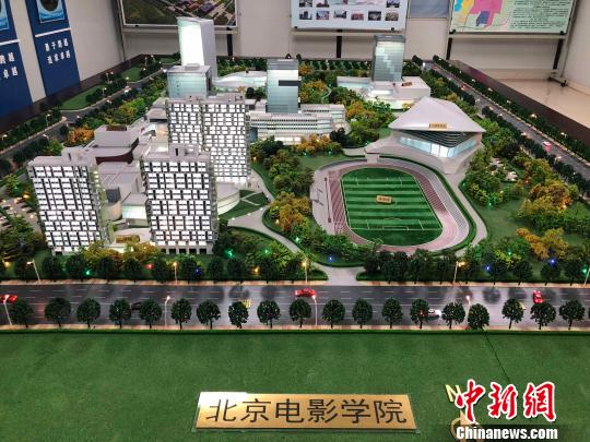 北京电影学院新校区建成后将对外开放