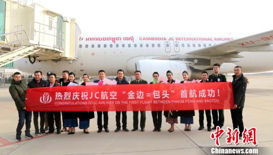 内蒙古包头市正式开通至柬埔寨金边国际旅游航线