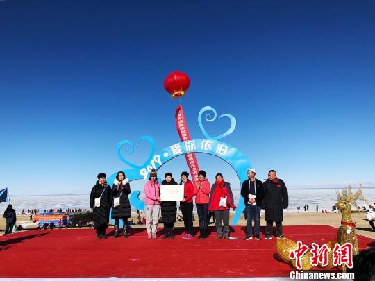 12月31日，以“保护青海湖·我们在行动”为活动口号的“2019爱你依旧”青海湖徒步迎新年活动二郎剑景区举行。图为颁奖仪式。　罗云鹏 摄