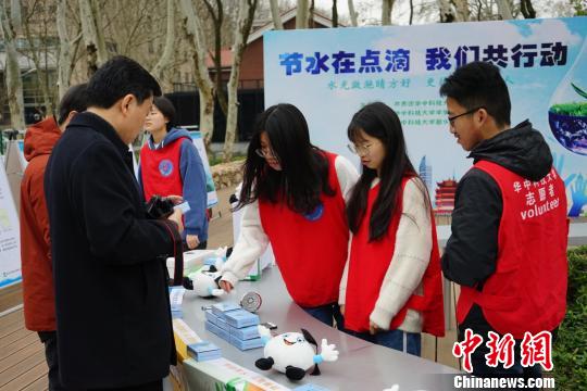 22日，武汉市百所高校百万大学生节水行动主题活动在华中科技大学举行 段雅 摄