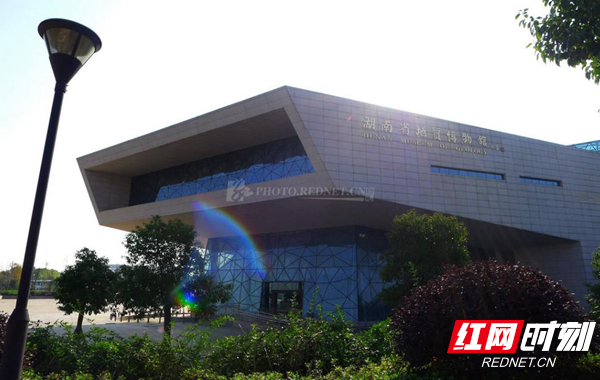 湖南省地质博物馆。红网网友“星城风雷”摄