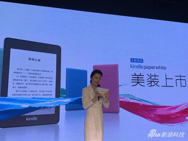 亚马逊推新配色Kindle Paperwhite：专为中国用户定制