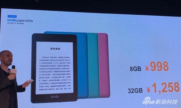 亚马逊推新配色Kindle Paperwhite：专为中国用户定制