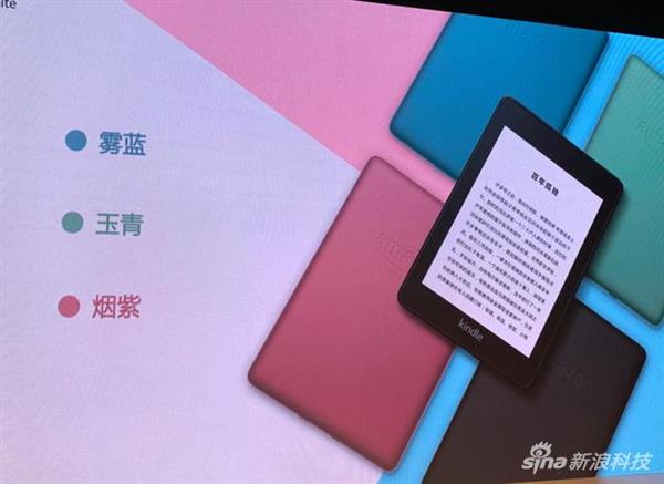 亚马逊推新配色Kindle Paperwhite：专为中国用户定制