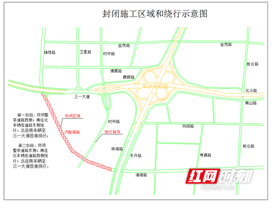 　长沙汽配城路进行半幅封闭施工，禁止所有车辆通行。