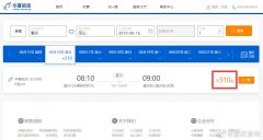 重庆巫山机场今天首航 经济舱票价