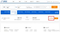 重庆巫山机场今天首航 经济舱票价
