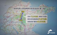 山东滨莱高速提前5个月通车 全长