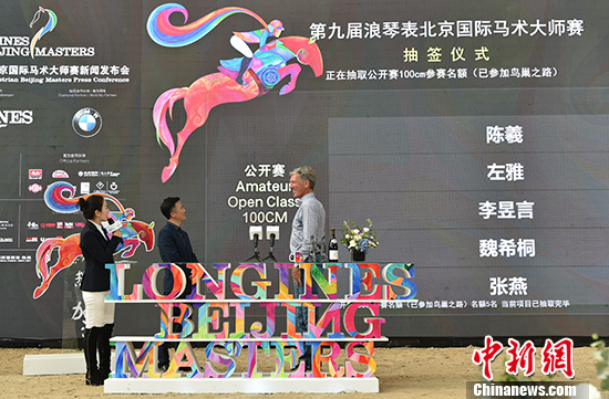 图为现场抽签仪式。