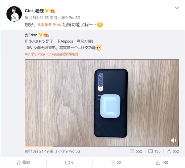 小米9 Pro 5G支持10W反向无线充电：可为AirPods供电
