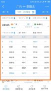 明日至12月15日广元到贵阳增开1对动
